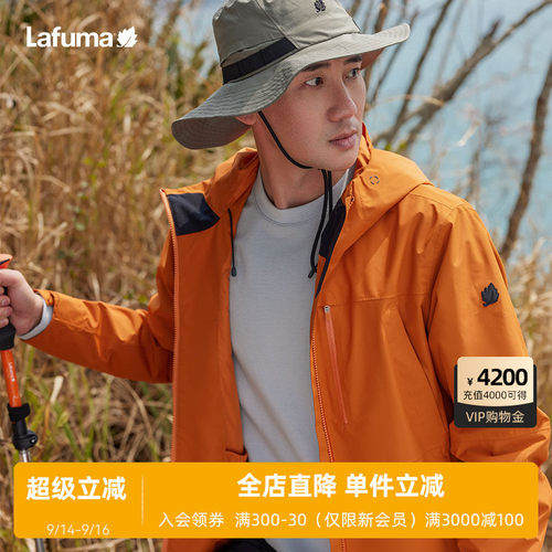 LAFUMA乐飞叶户外秋冬防水防风GORE-TEX戈尔冲锋衣男连帽夹克外套