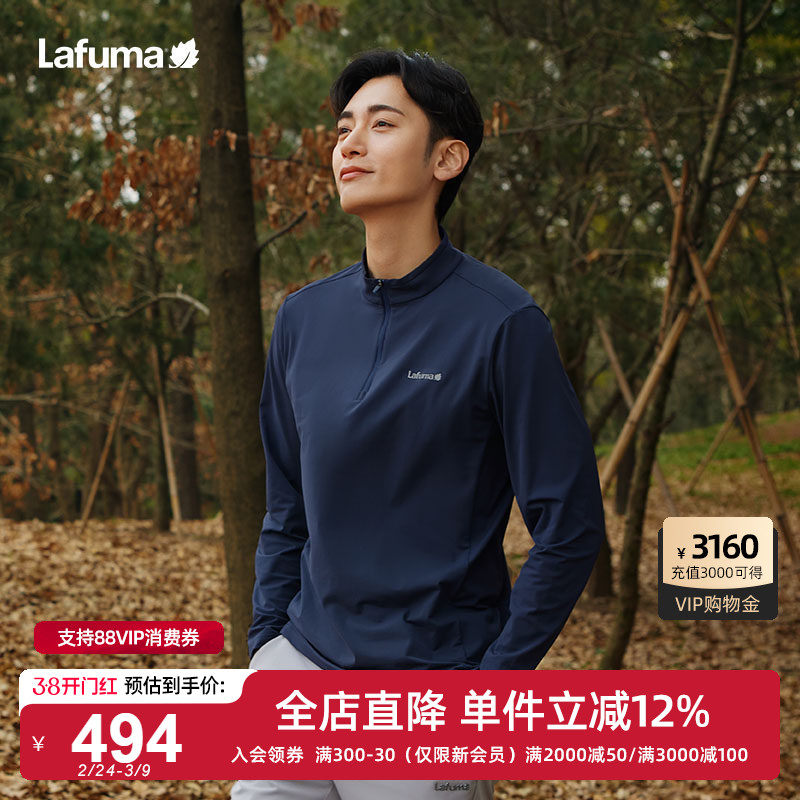 LAFUMA乐飞叶户外通勤吸湿速干长袖T恤男士立领休闲运动上衣