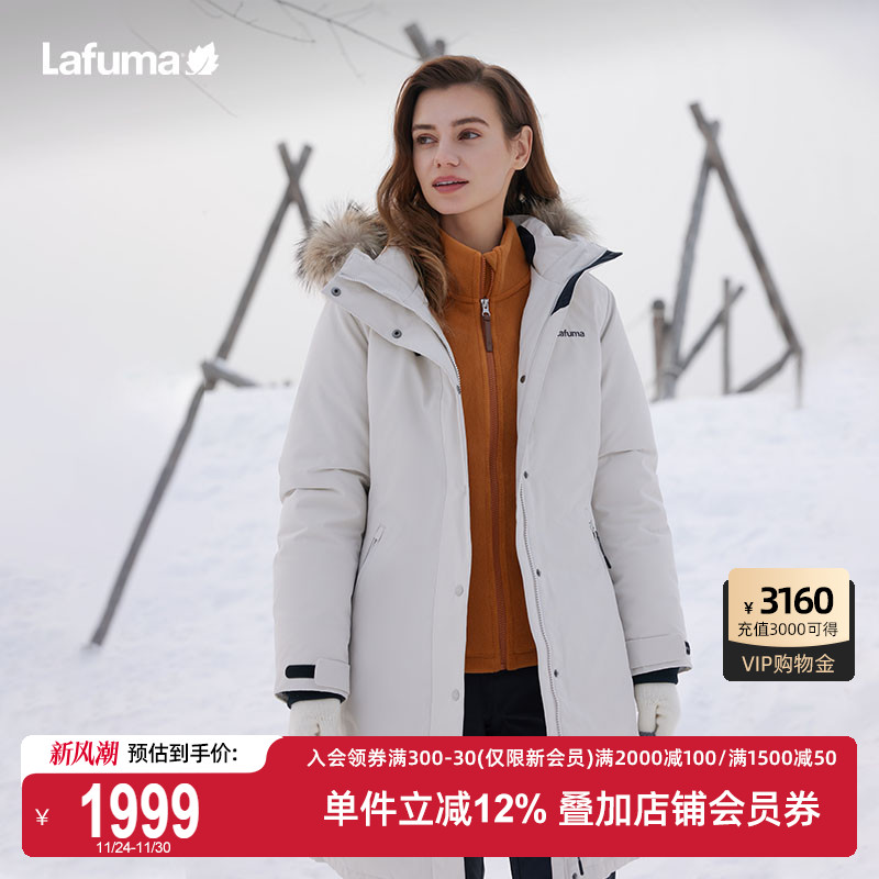 Lafuma中长防泼水鹅绒羽绒服