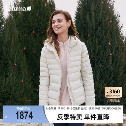 LAFUMA乐飞叶户外冬季轻薄羽绒服女士短款立领保暖大鹅绒防寒外套