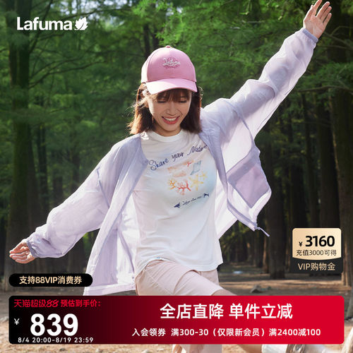 LAFUMA乐飞叶夏季新品时尚轻量拒水UPF40+防晒衣女休闲圆领外套