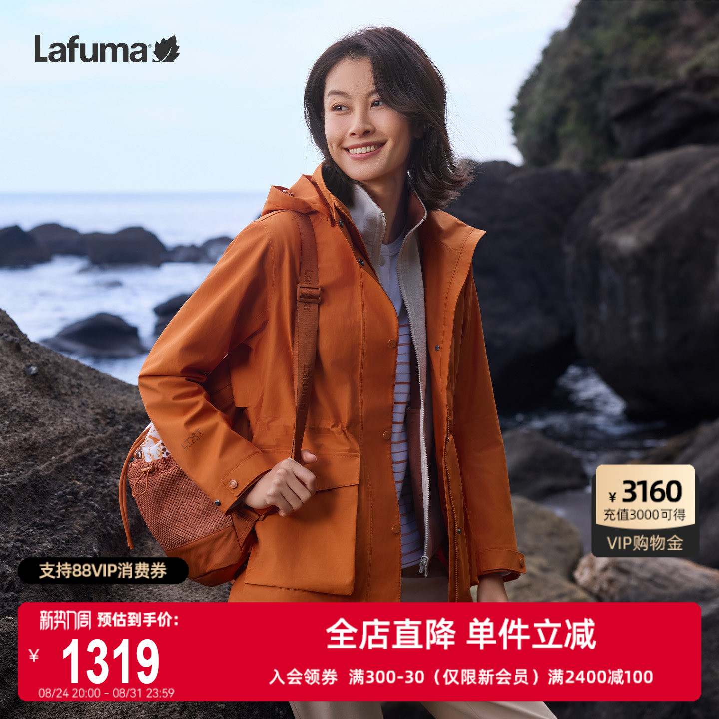 LAFUMA乐飞叶户外防风防水透湿冲锋衣情侣可拆卸帽夹克旅行外套