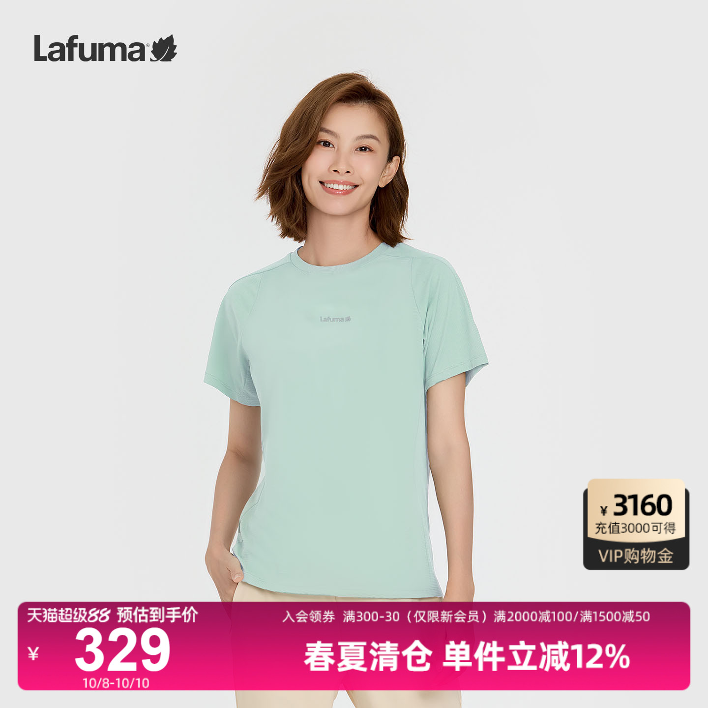 LAFUMA乐飞叶户外吸湿速干短袖T恤女防晒运动圆领上衣专供