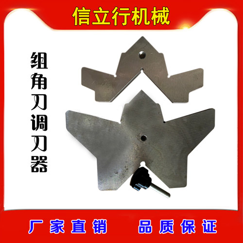 调刀器双头锯组角机断桥铝