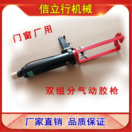 气动双组份胶枪德国进口,五金/工具,其他气动工具,淘宝优惠券,粉丝福利购,淘宝优惠卷