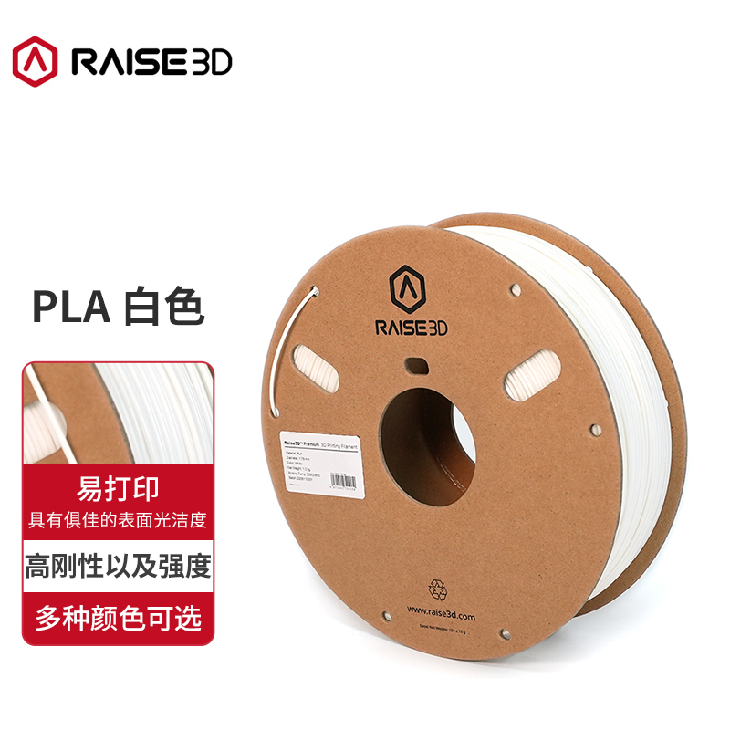 Raise3D复志科技3D打印机 打印笔增韧PLA耗材材料 高韧性1.75mm不 办公设备/耗材/相关服务 3D打印机耗材 原图主图