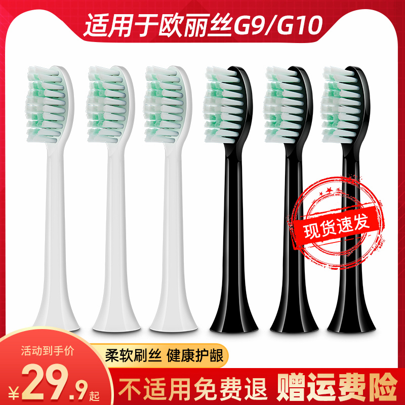 软毛成人刷头欧丽丝电动牙刷头
