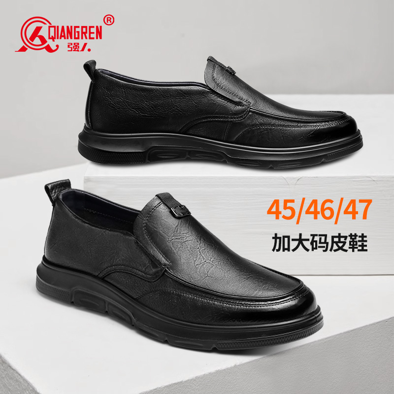 强人3515男鞋大码鞋男45真皮套脚休闲皮鞋46码一脚蹬爸爸鞋软底47