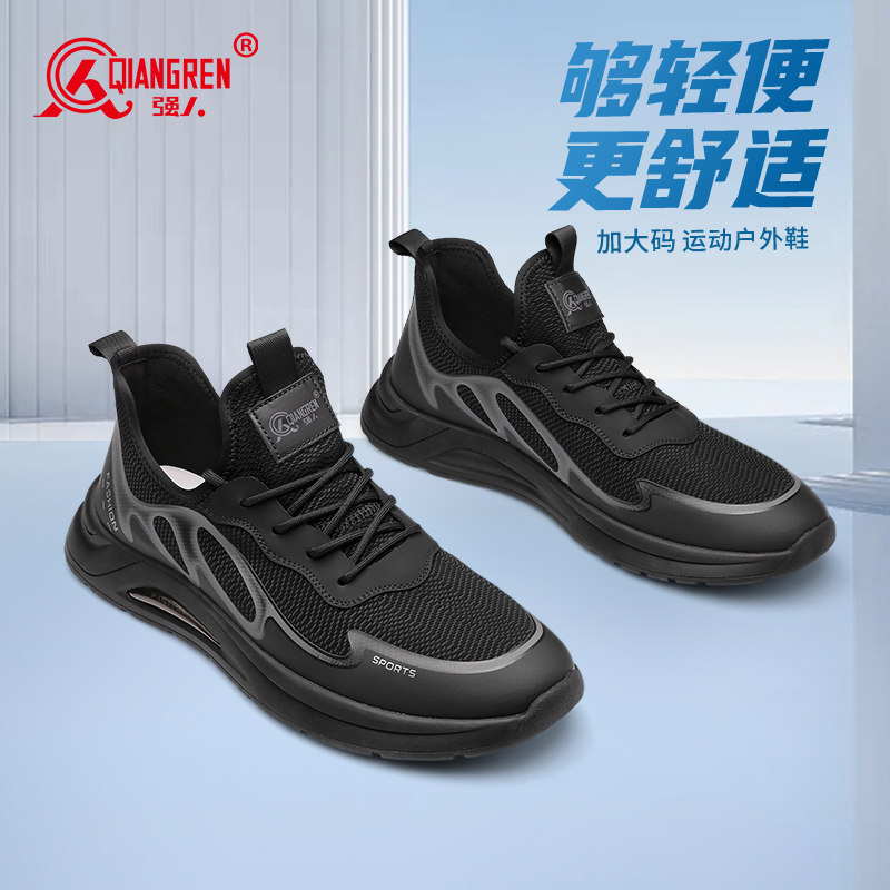 强人3515大码男鞋45加大加宽运动休闲鞋46跑步鞋子47春季透气加肥,流行男鞋,时尚休闲鞋,淘宝优惠券,粉丝福利购,淘宝优惠卷