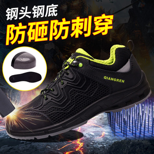 强人3515劳保鞋男防砸防刺穿安全鞋春秋耐磨工地干活鞋户外工作鞋