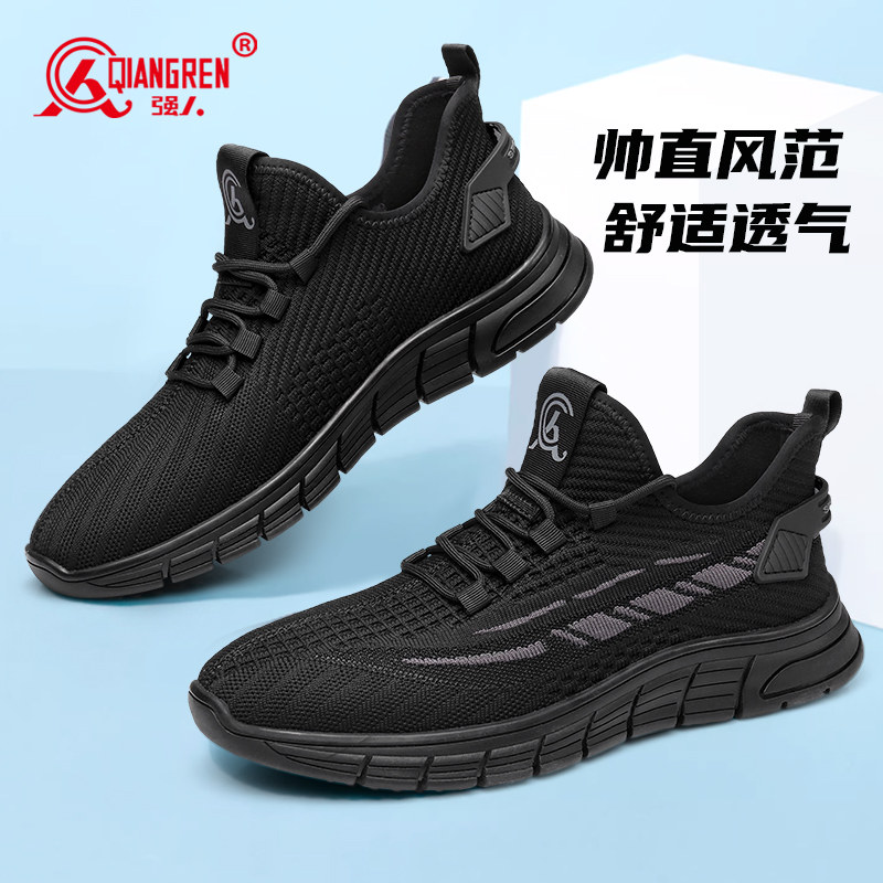 强人3515男鞋春季2024新款运动鞋黑色飞织网面透气百搭男士休闲鞋