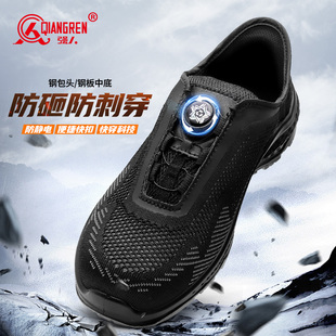 强人3515劳保鞋男防砸防刺穿工作鞋钢包头防钉安全鞋自动扣防静电