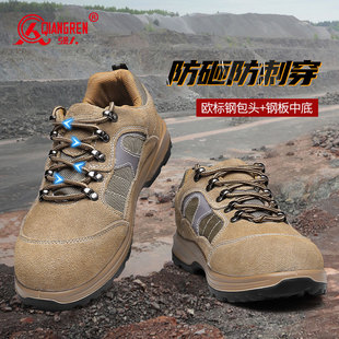 3515强人劳保鞋男士防砸防穿刺钢包头春秋透气防滑耐磨工地安全鞋