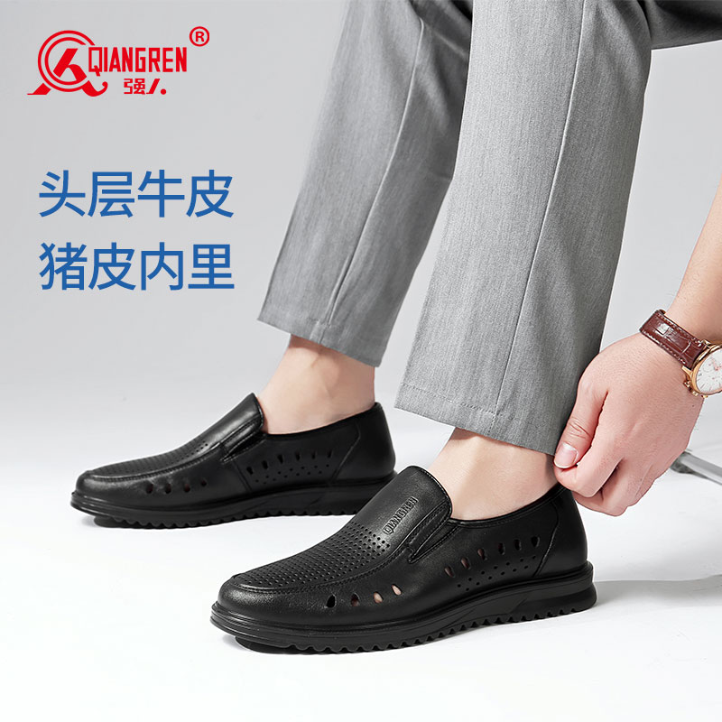 强人3515皮鞋男士夏季透气凉皮鞋真皮镂空软底日常休闲套脚懒人鞋