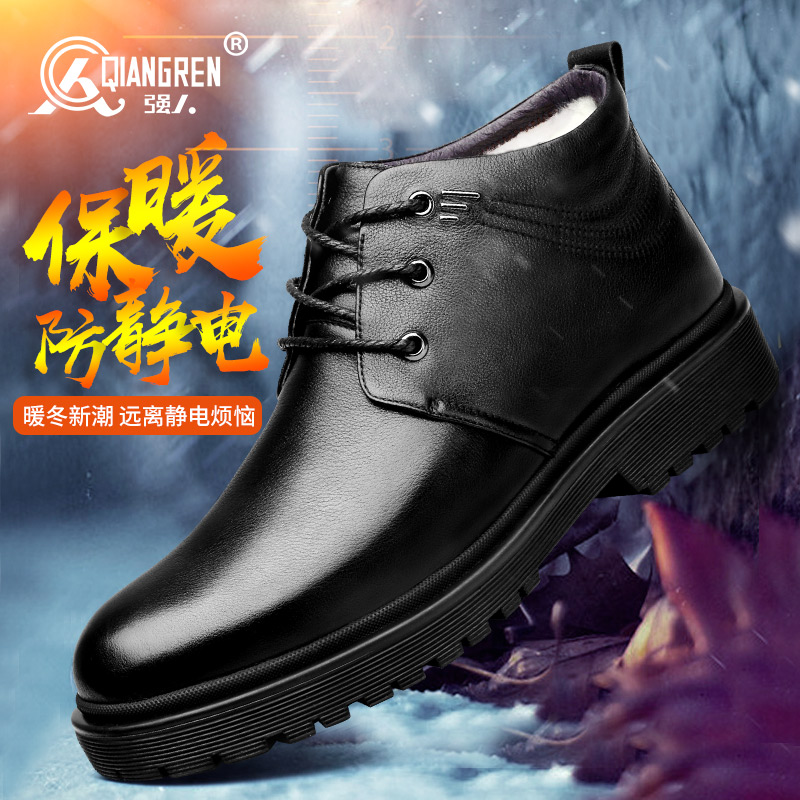 强人3515男鞋冬季羊毛鞋真皮男士防静电商务休闲皮鞋软底保暖棉鞋