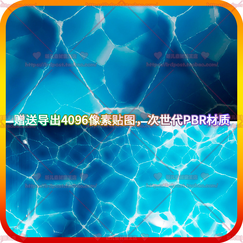 ue4虚幻5 卡通冰面冰块冰柱材质贴图 stylized ice material pack