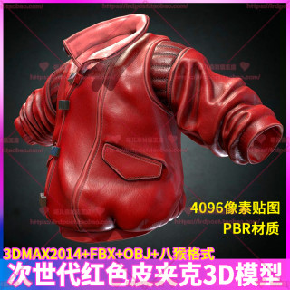 户外探险运动服装男性皮夹克上衣拉链角色3D模型PBR材质3dmax obj