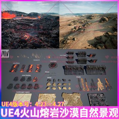 UE4 虚幻 火山熔岩沙漠生物群落岩石植被地形自然景观场景3D模型