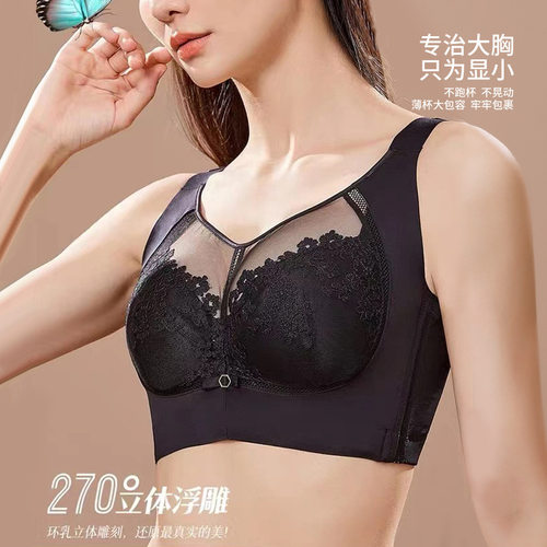 大胸显小薄款软钢圈聚拢收副乳调整型全罩杯文胸上托防下垂内衣