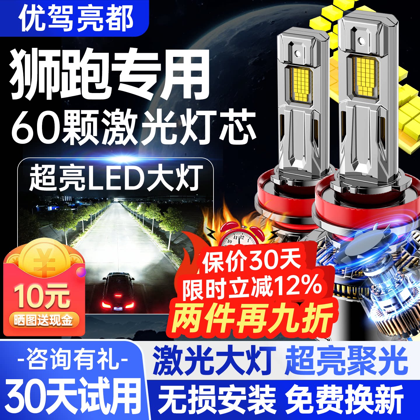 狮跑专用led激光大灯改装远近一体H4/9005超亮带透镜聚光灯泡