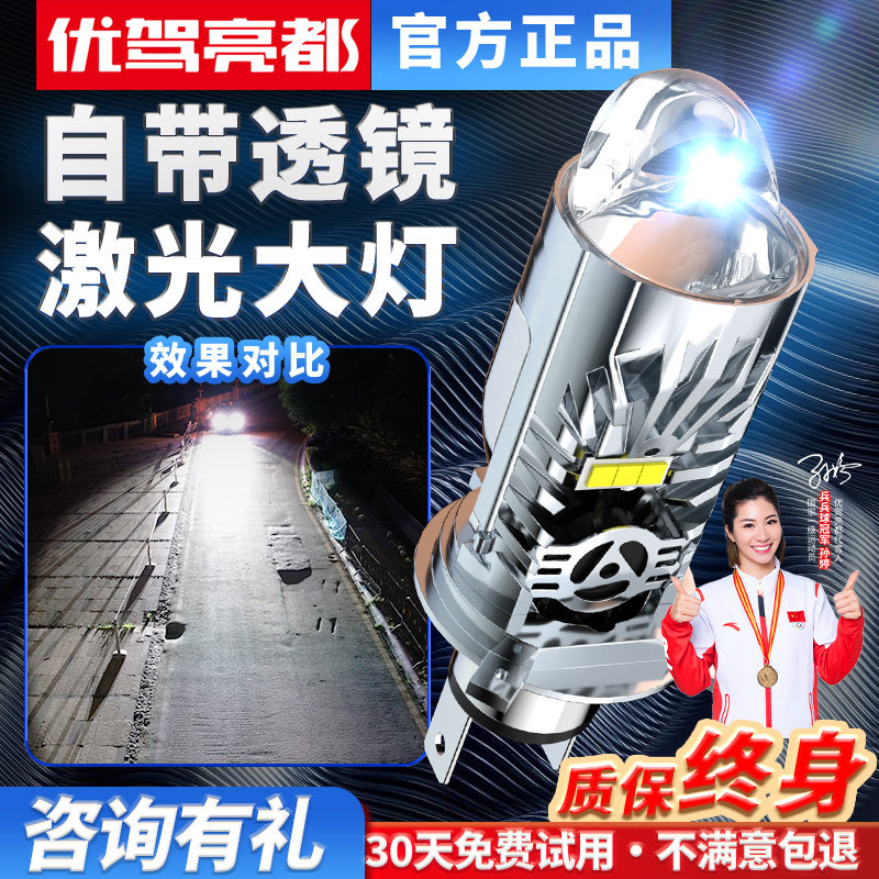 汽车透镜激光LED透镜车灯改装远近一体前大灯超亮强光汽车灯泡,汽车零部件/养护/美容/维保,汽车灯泡,淘宝优惠券,粉丝福利购,淘宝优惠卷