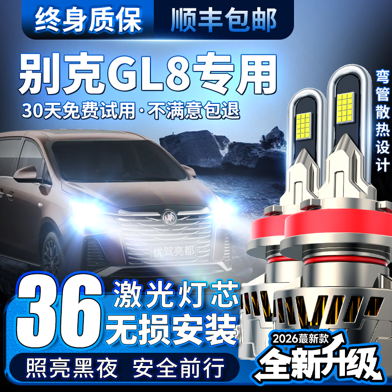 汽车激光大灯LED车灯远近光灯