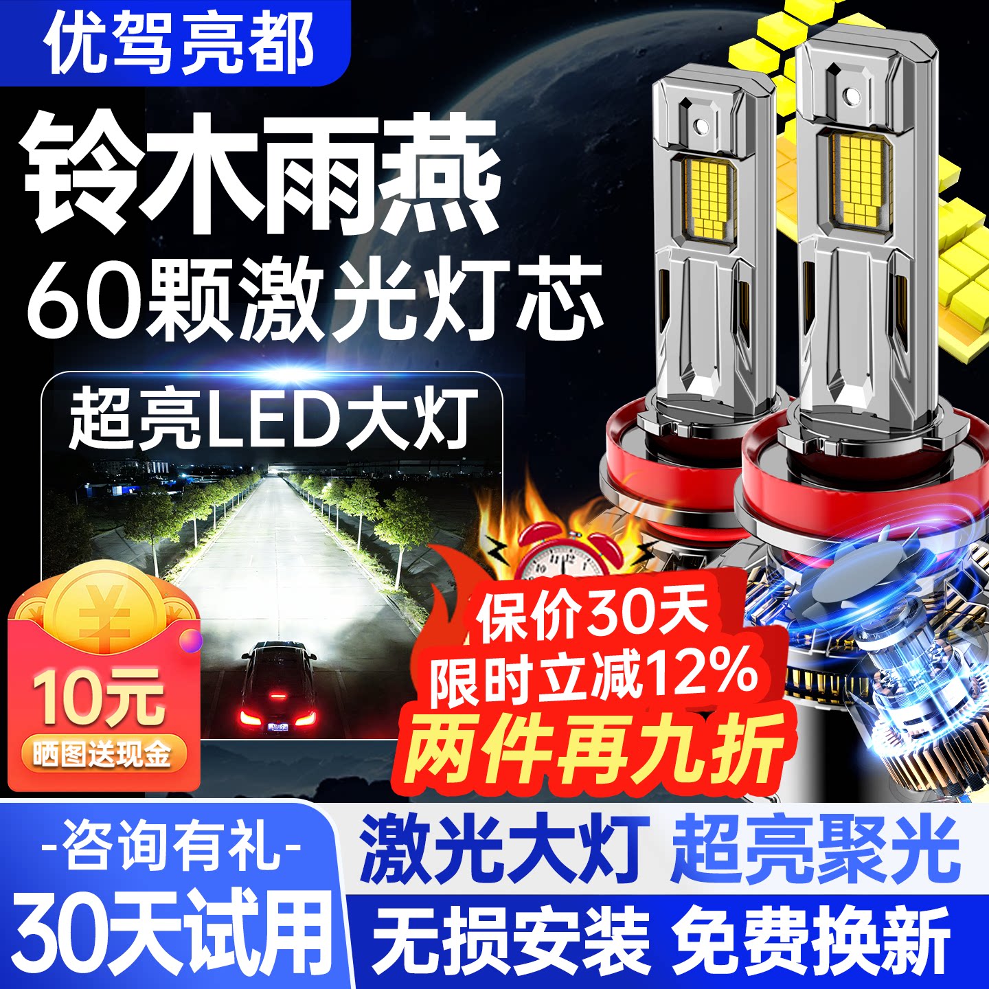 汽车激光大灯LED车灯远近光灯图片