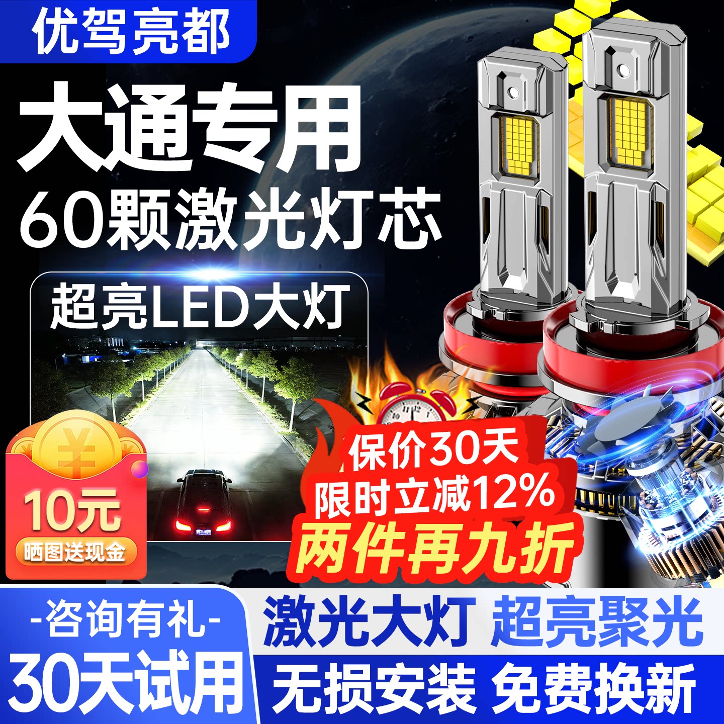 汽车led激光大灯聚光灯泡图片