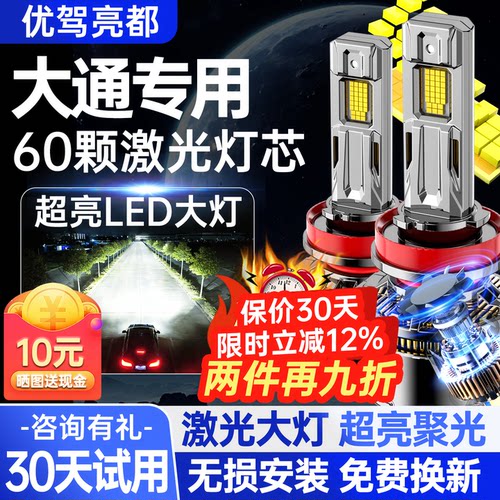 汽车led激光大灯聚光灯泡