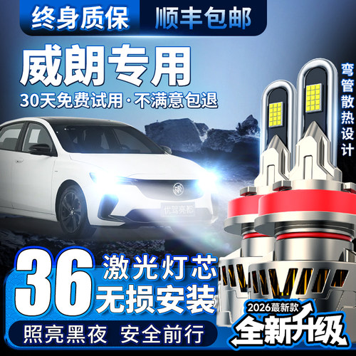 汽车激光大灯LED车灯远近光灯