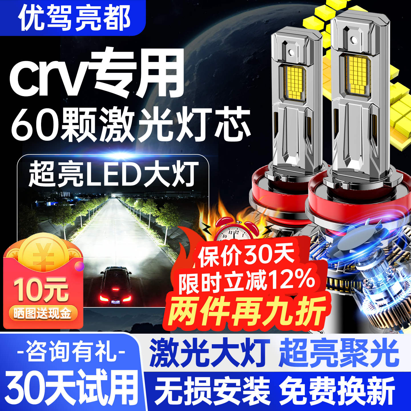 crv专用led激光大灯改装近光灯h1远光炮9005超亮远近一体h4车灯