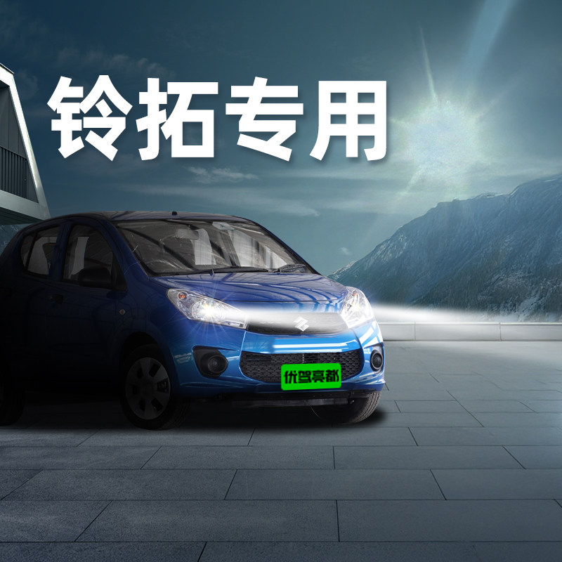 五十铃铃拓激光LED透镜车灯改装远近一体前大灯超亮强光汽车灯泡,汽车零部件/养护/美容/维保,汽车灯泡,淘宝优惠券,粉丝福利购,淘宝优惠卷