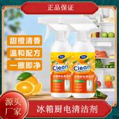 金妙冰箱厨电清洁剂除味剂除臭去异味条除霉菌去污多功能清洁剂