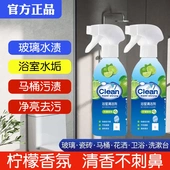 到手2瓶 浴室清洁剂卫生间沐浴房浴室玻璃洗涤瓷面台去污