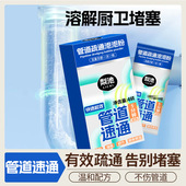 梨池管道高速盒疏通剂泡泡粉强力溶解厨房下水道油污马桶疏通神器