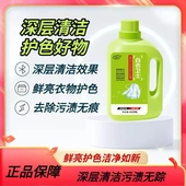 葆沁白衣卫士衣物净去污渍漂白增艳固色清新留香正品 洗衣液