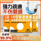 梨池高速管道疏通泡泡粉强力溶解通下水道强力疏通剂马桶厨房油污