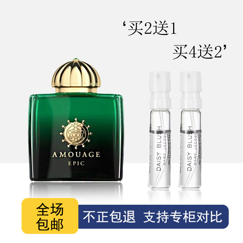 AMOUAGE爱慕史诗女士回忆录男士玫瑰焚香化蝶女士正品香水小样