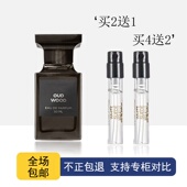 tf珍华乌木沉香灰色香根草白麝香阳光琥珀失落樱桃法布勒斯香水