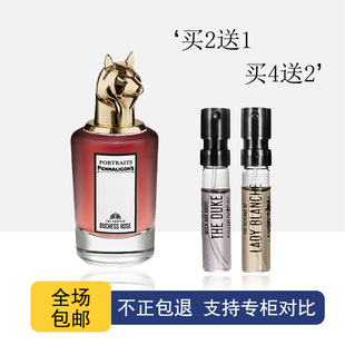 潘海利根牧羊少年狐狸麋鹿兽首月亮女神琴酒伊丽莎白玫瑰香水小样