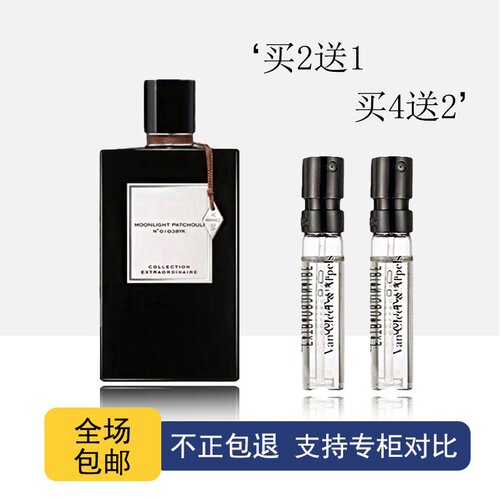 VCA白檀月光白雪檀香尼罗里橙花加州美梦境月光广藿嫣红玫瑰香水