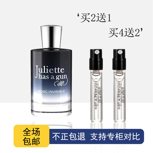 配枪朱丽叶隐衫之欲青梨狂想我不是香水非香水佩枪朱丽叶香水小样