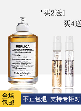 梅森马吉拉慵懒周末温暖壁炉航行物语微醺后梧叶秋声无题香水小样