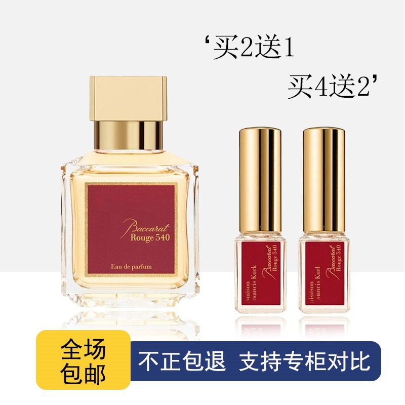 mfk晶红540香精版一支盛放玫瑰巴黎夜色无尽之水乌木丝缎心情香水