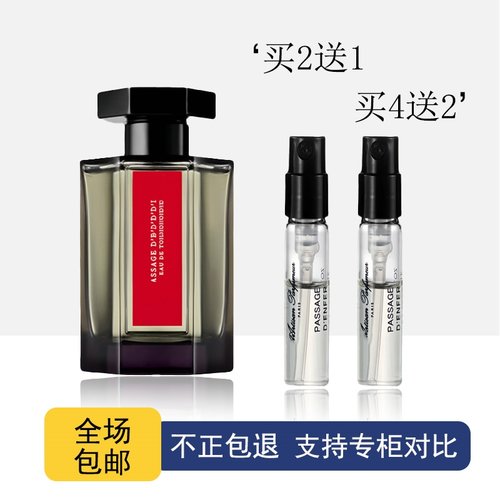 隐凡之路冥府之路狂恋苦艾黑莓缪斯玫瑰追忆梵音藏心无花果香水