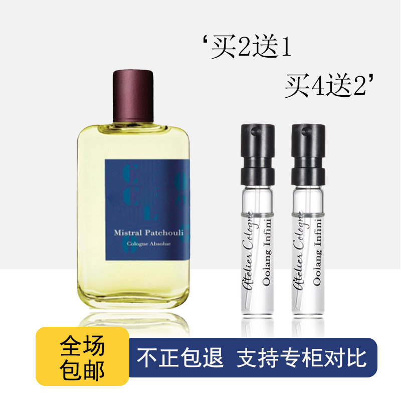 欧珑无极乌龙西柚天堂赤霞橘光雪松之恋加州柑橘盛夏欧龙香水小样