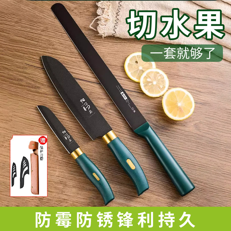 水果刀家用不锈钢套装高档西瓜刀