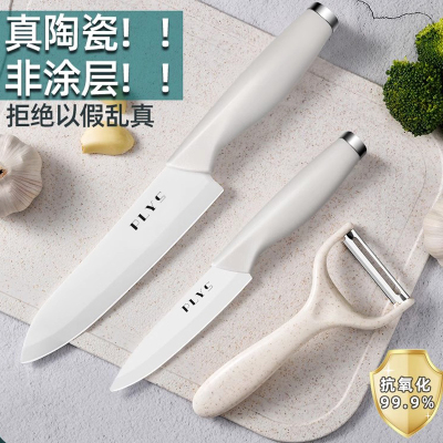 德国陶瓷刀菜刀家用锋利水果厨房