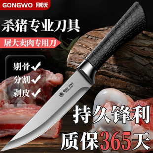 剔骨刀高锰钢开刃切水果刀家用锋利杀猪专用刀尖刀屠宰刀割羊刀子