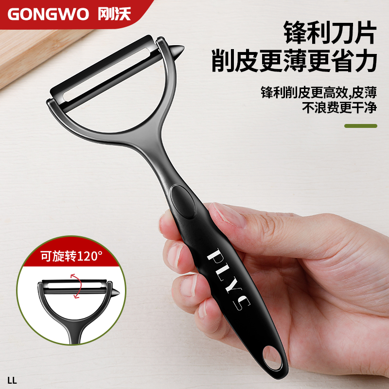 德国不锈钢削皮刀家用去皮神器